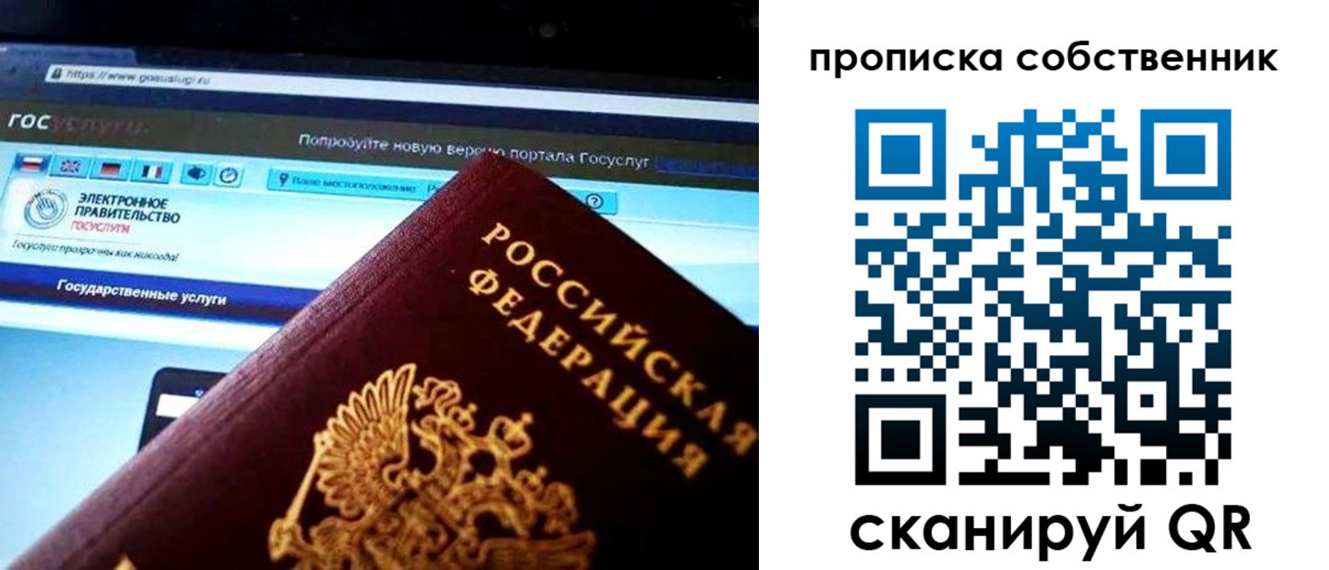 временная регистрация собственник в Туле