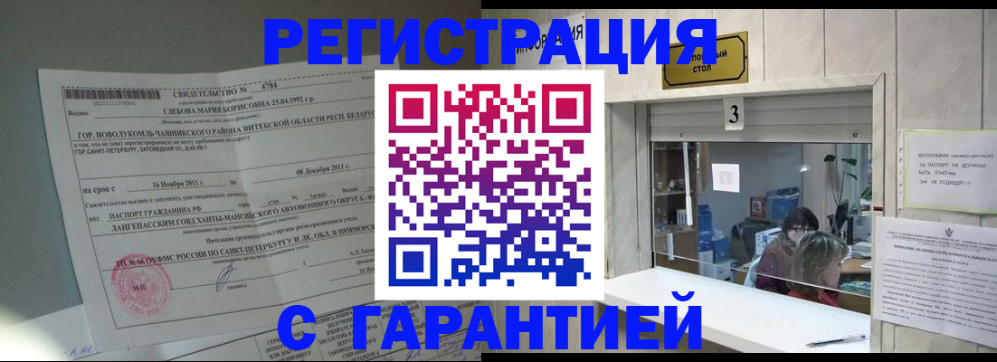 прописка в Туле