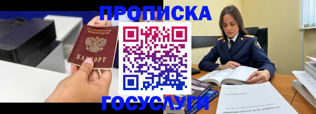 временная регистрация поиск в Туле