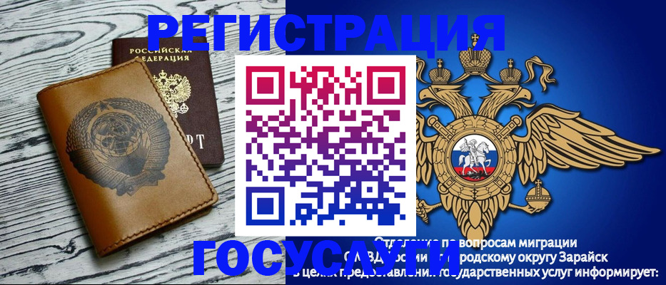 временная регистрация госуслуги в Туле