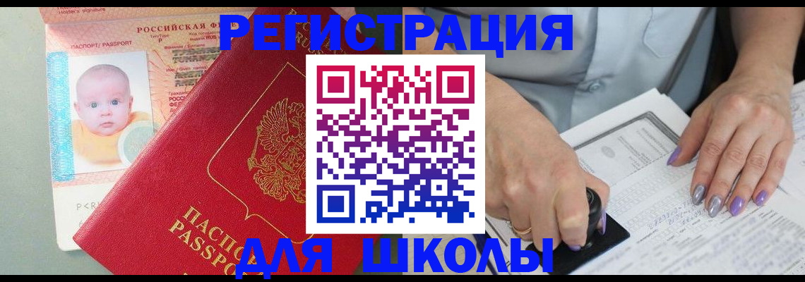 временная регистрация купить в Туле